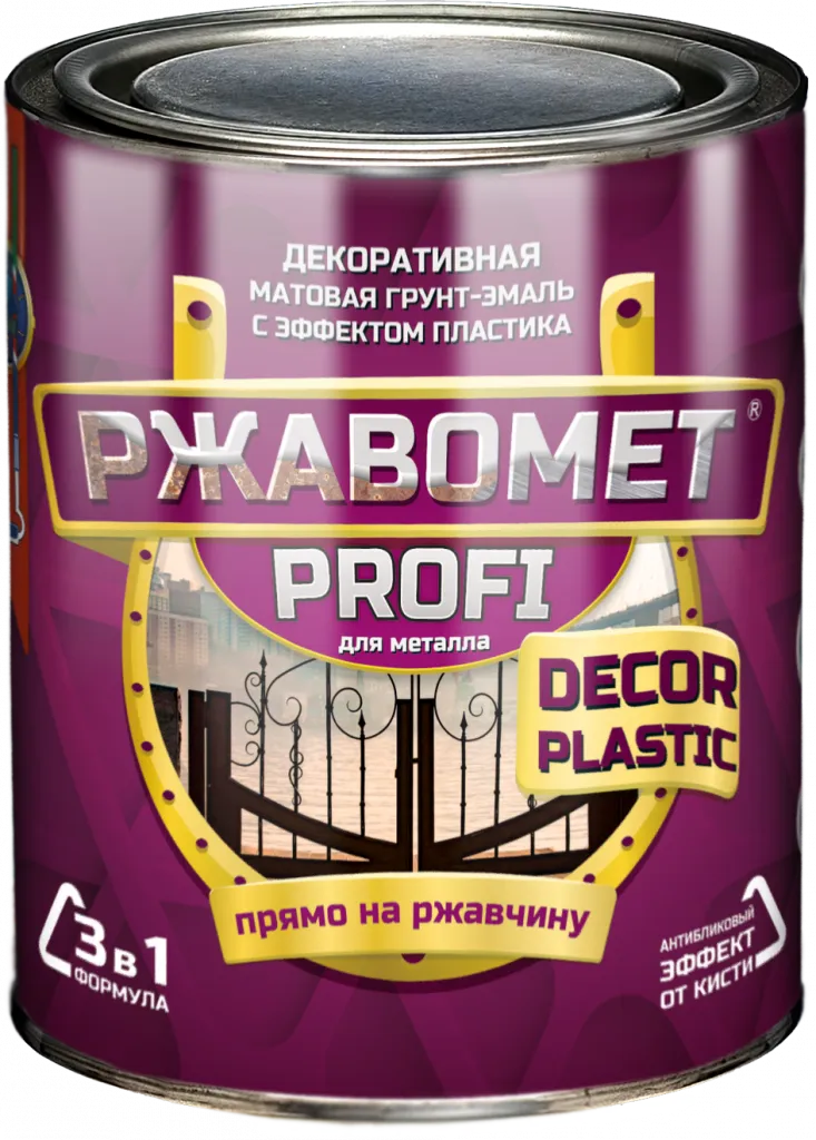 Ржавомет PROFI «DECOR PLASTIC» "База С" 0,7 кг (матовая грунт-эмаль "3 в 1" с эффектом пластика)