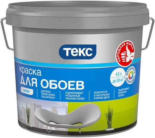 Текс Профи краска для обоев