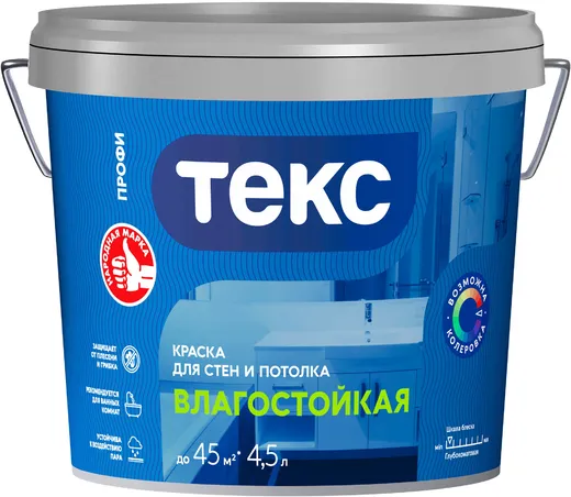 Текс Профи краска влагостойкая супербелая Текс Профи краска влагостойкая супербелая недорого с доставкой