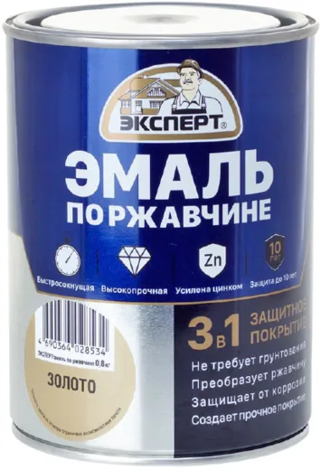 Эксперт эмаль по ржавчине 3 в 1 алкидная Эксперт эмаль по ржавчине 3 в 1 алкидная недорого с доставкой