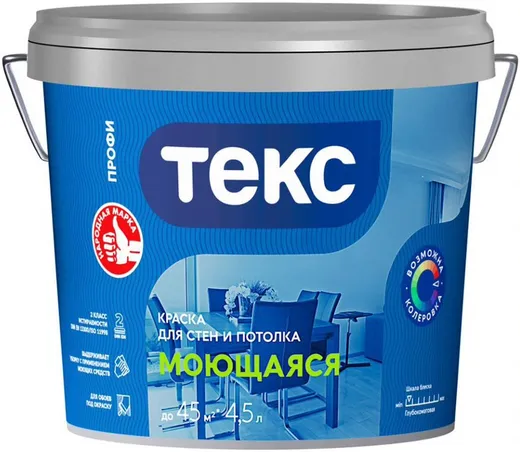 Текс Профи краска водно-дисперсионная для стен и потолка моющаяся