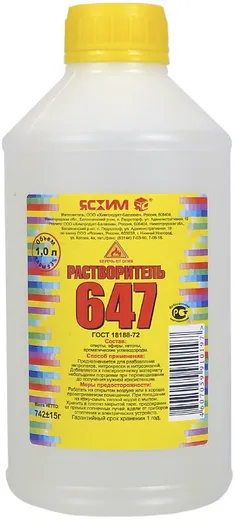 Ясхим Р-647 растворитель