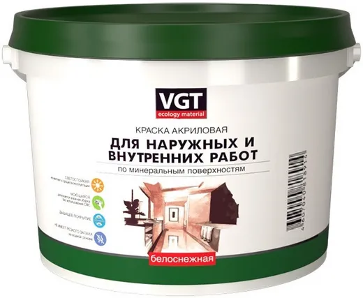 ВГТ ВД-АК-1180 Белоснежная акриловая краска для наружных и внутренних работ ВГТ ВД-АК-1180 Белоснежная акриловая краска для наружных и внутренних работ недорого с доставкой