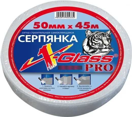 X-Glass Pro сетка строительная самоклеющаяся серпянка