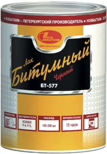 Новбытхим БТ-577 лак битумный Новбытхим БТ-577 лак битумный недорого с доставкой
