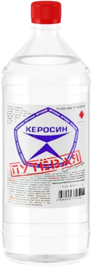 Путевая Марка керосин Путевая Марка керосин недорого с доставкой