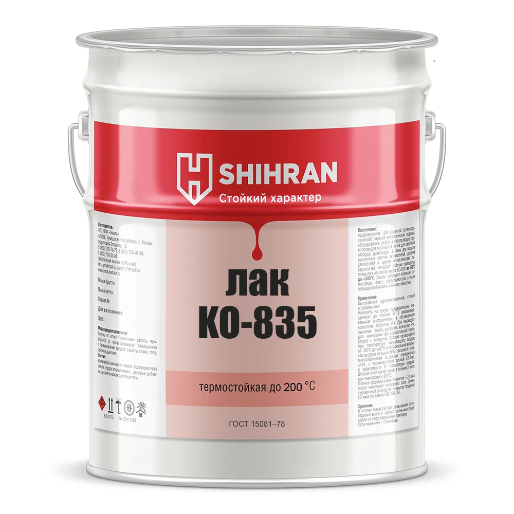 Shihran Термостойкий лак КО 835