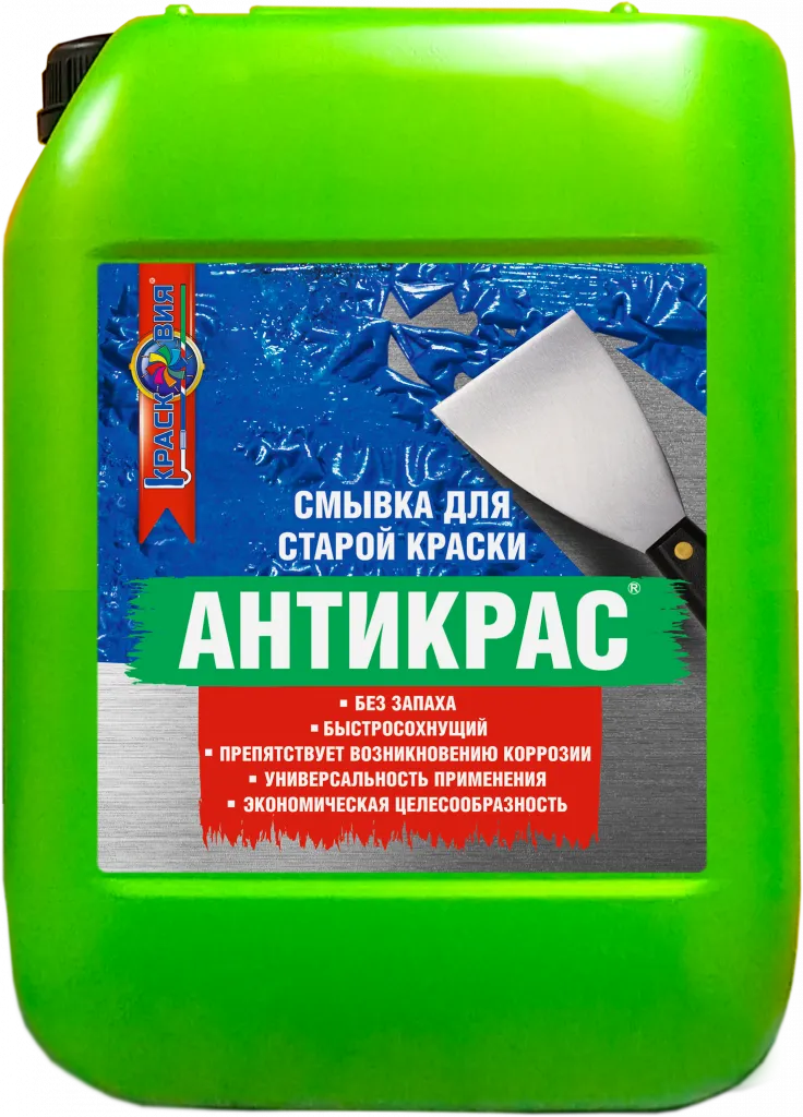 Антикрас (универсальная быстродействующая смывка для снятия старой краски)