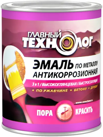 Главный Технолог Высокоглянцевая Быстросохнущая эмаль по металлу антикоррозионная 3 в 1 Главный Технолог Высокоглянцевая Быстросохнущая эмаль по металлу антикоррозионная 3 в 1
