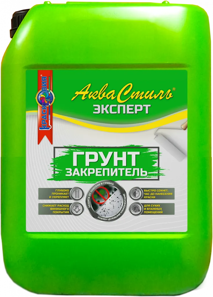 Аквастиль Эксперт «Грунт-закрепитель» (укрепляющий грунт для стен и потолков)