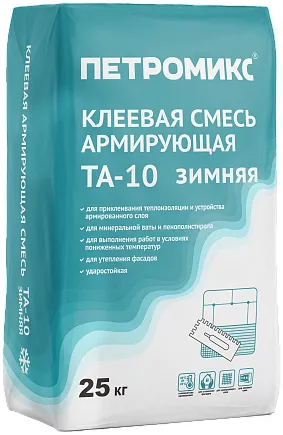 Петромикс TA-10 смесь клеевая армирующая зимняя Петромикс TA-10 смесь клеевая армирующая зимняя недорого с доставкой