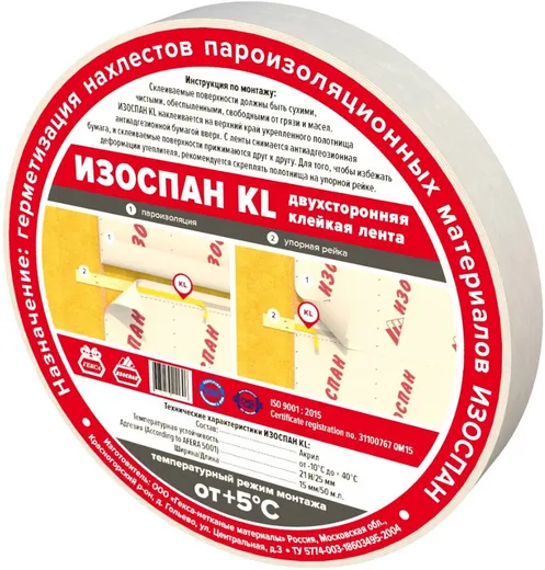 Изоспан KL двусторонняя соединительная лента Изоспан KL двусторонняя соединительная лента недорого с доставкой