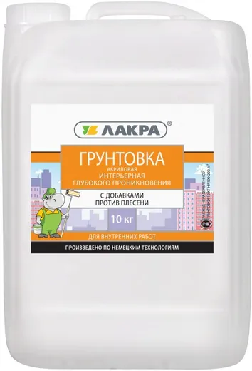 Лакра грунтовка акриловая интерьерная глубокого проникновения Лакра грунтовка акриловая интерьерная глубокого проникновения недорого с доставкой
