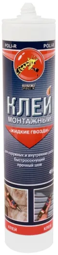 Поли-Р Жидкие гвозди универсальный монтажный клей