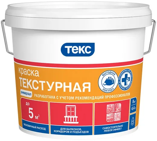 Текс Универсал краска текстурная Текс Универсал краска текстурная недорого с доставкой