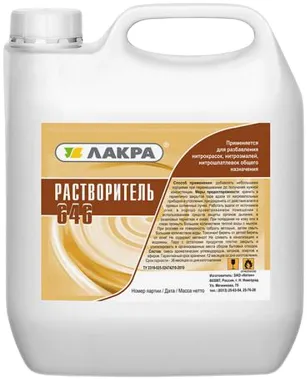 Лакра Р-646 растворитель