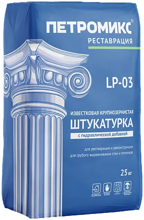 Петромикс LP-03 штукатурка известковая крупнозернистая Петромикс LP-03 штукатурка известковая крупнозернистая недорого с доставкой