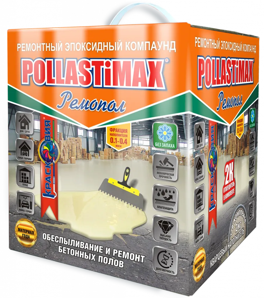 POLLASTiMAX «Ремопол» (эпоксидный состав для ремонта и выравнивания бетонных полов)