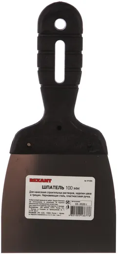 Rexant шпатель