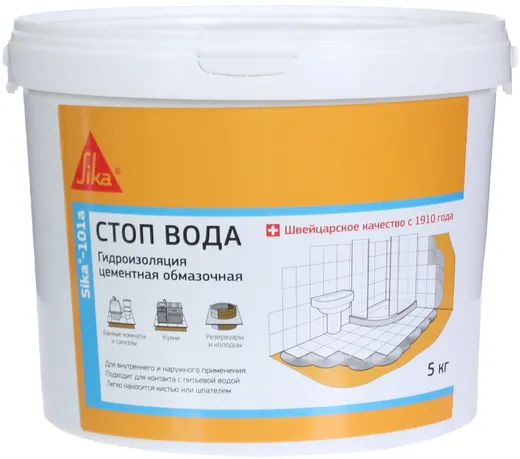 Sika 101a гидроизоляционный тонкослойный раствор на минеральной основе