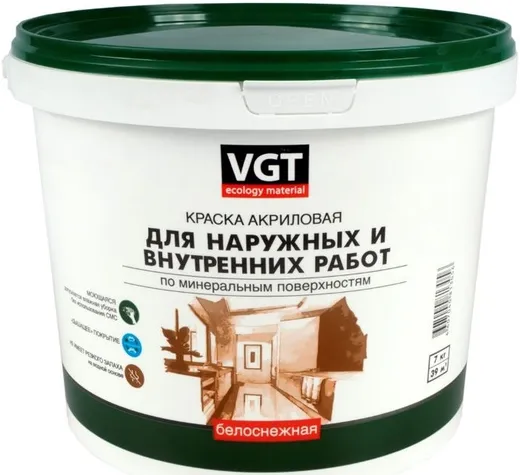 ВГТ ВД-АК-1180 Белоснежная акриловая краска для наружных и внутренних работ ВГТ ВД-АК-1180 Белоснежная акриловая краска для наружных и внутренних работ недорого с доставкой