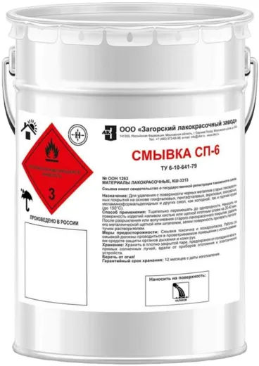 Загорский Лакокрасочный Завод СП-6 смывка Загорский Лакокрасочный Завод СП-6 смывка недорого с доставкой