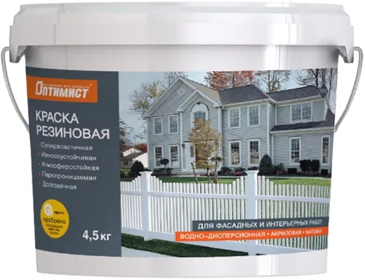 Оптимист F 310 краска резиновая для фасадных и интерьерных работ
