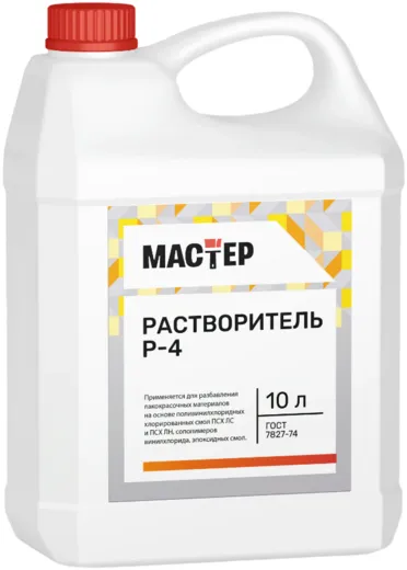 Мастер Р-4 растворитель