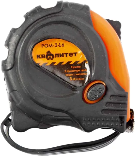Квалитет РОМ рулетка измерительная с 3 фиксаторами Квалитет РОМ рулетка измерительная с 3 фиксаторами недорого с доставкой