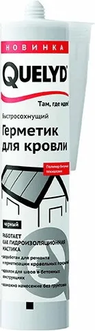Quelyd герметик для кровли