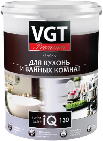 ВГТ Premium IQ 130 краска для кухонь и ванных комнат с восковыми добавками ВГТ Premium IQ 130 краска для кухонь и ванных комнат с восковыми добавками