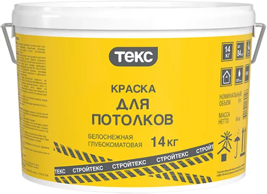 Текс Стройтекс краска для потолков Текс Стройтекс краска для потолков недорого с доставкой