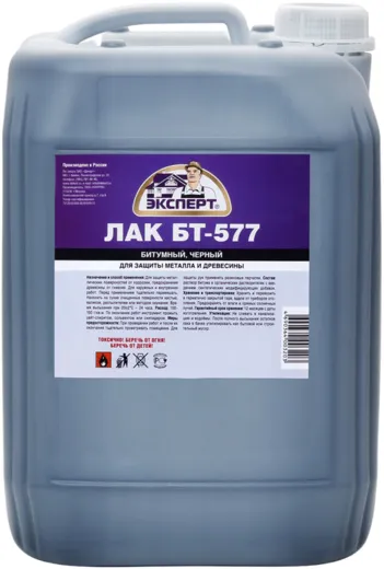 Эксперт БТ-577 лак битумный Эксперт БТ-577 лак битумный недорого с доставкой