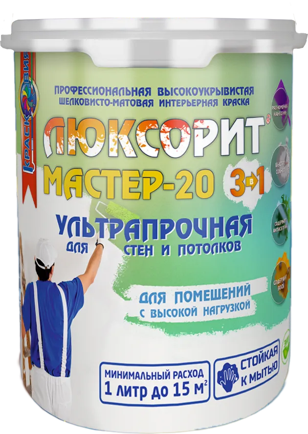 Люксорит МАСТЕР-20 «3 в 1» (профессиональная полуматовая краска для стен и потолков)