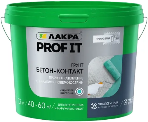 Лакра Prof It Бетон-контакт грунт с индикатором Лакра Prof It Бетон-контакт грунт с индикатором