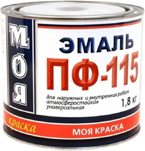 Моя Краска ПФ-115 эмаль атмосферостойкая универсальная Моя Краска ПФ-115 эмаль атмосферостойкая универсальная недорого с доставкой