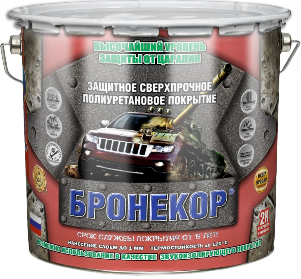 Бронекор (защита автомобиля полуглянцевое сверхпрочное полиуретановое покрытие)