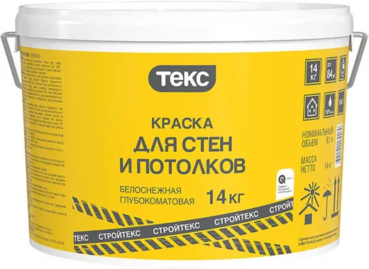 Текс Стройтекс краска для стен и потолков Текс Стройтекс краска для стен и потолков недорого с доставкой