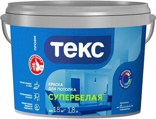 Текс Профи краска для потолка Текс Профи краска для потолка недорого с доставкой