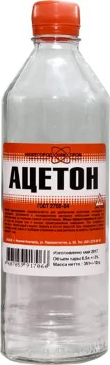 Нижегородхимпром ацетон технический Нижегородхимпром ацетон технический недорого с доставкой