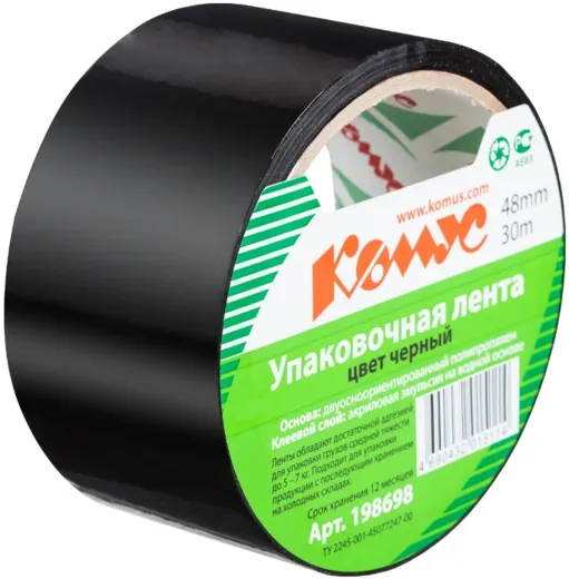Комус упаковочная глянцевая клейкая лента Комус упаковочная глянцевая клейкая лента недорого с доставкой