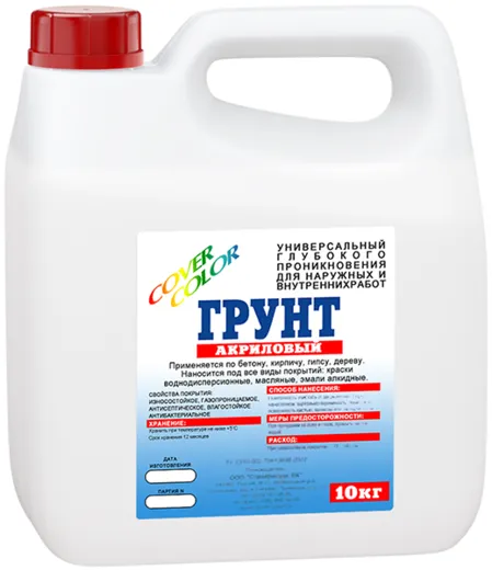 Cover Color грунт акриловый универсальный глубокого проникновения Cover Color грунт акриловый универсальный глубокого проникновения недорого с доставкой