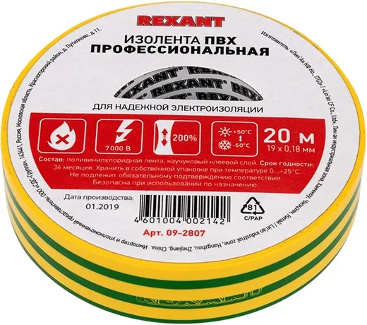 Rexant изолента ПВХ профессиональная Rexant изолента ПВХ профессиональная недорого с доставкой