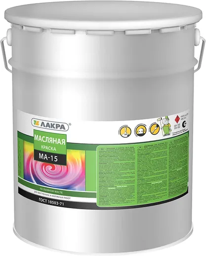 Лакра МА-15 масляная краска на льняном масле Лакра МА-15 масляная краска на льняном масле недорого с доставкой