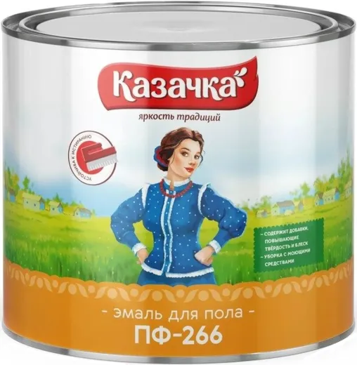 Казачка ПФ-266 эмаль алкидная для пола Казачка ПФ-266 эмаль алкидная для пола