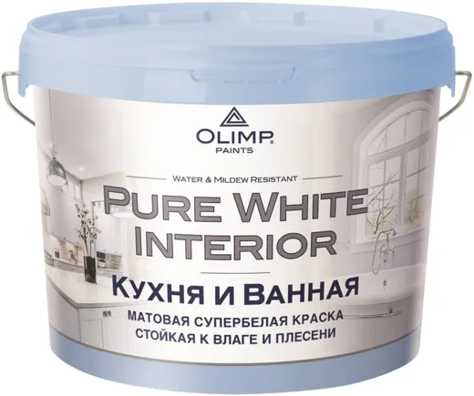 Олимп Pure White Interior краска стойкая к влаге и плесени для кухонь и ванных комнат