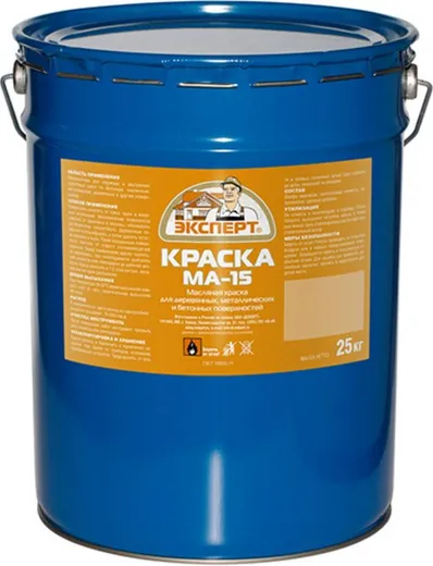 Эксперт МА-15 масляная краска Эксперт МА-15 масляная краска недорого с доставкой
