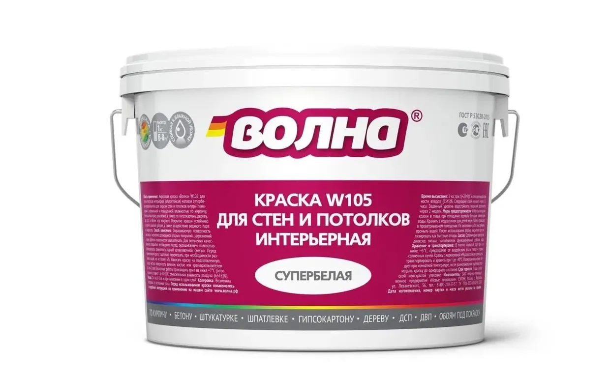 Краска ВОЛНА ВД интерьерная для стен и потолков в помещениях с умеренной влажностью W105