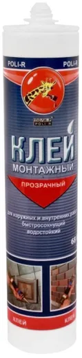 Поли-Р клей монтажный прозрачный