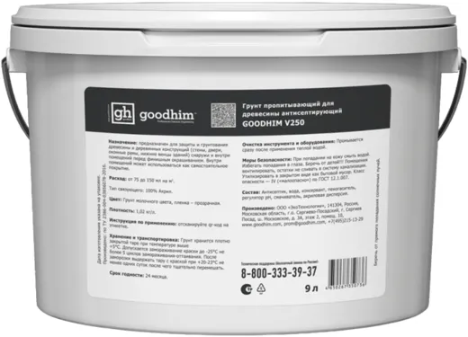Goodhim V250 грунт пропитывающий для древесины антисептирующий